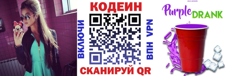 магазин продажи наркотиков  Южа  Кодеин Purple Drank 