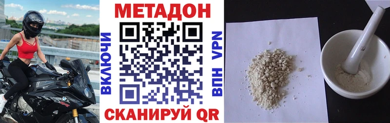 Метадон белоснежный  сколько стоит  Южа 
