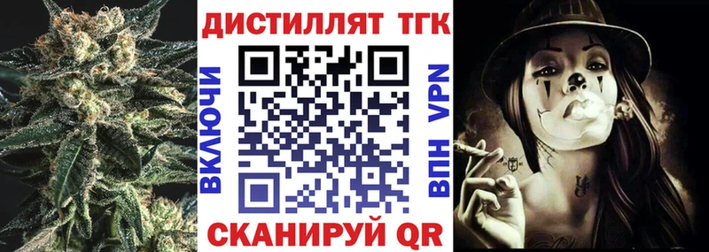 как найти   Южа  Дистиллят ТГК THC oil 